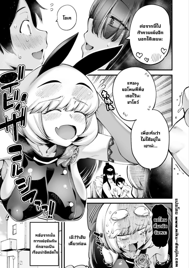 ชาโดว์จัง [Sourou Yarou A-Team (Tarakan)] Gome Debi Shadow~o-hen (Debby the Corsifa wa Makezugirai) ภาพ 20