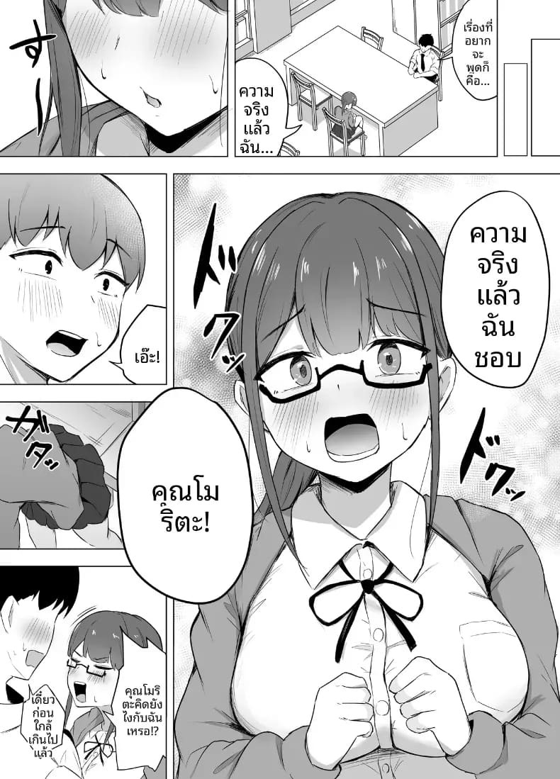 เรื่องราวที่ถูกสาวน้อยคนรักการอ่านอึ๋มกิน ภาพ 5