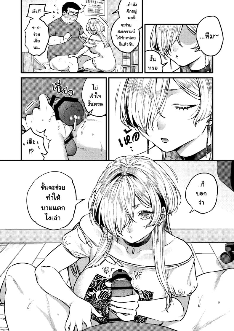 เพื่อนสาวสุดคูล dfaasdd ภาพ 7