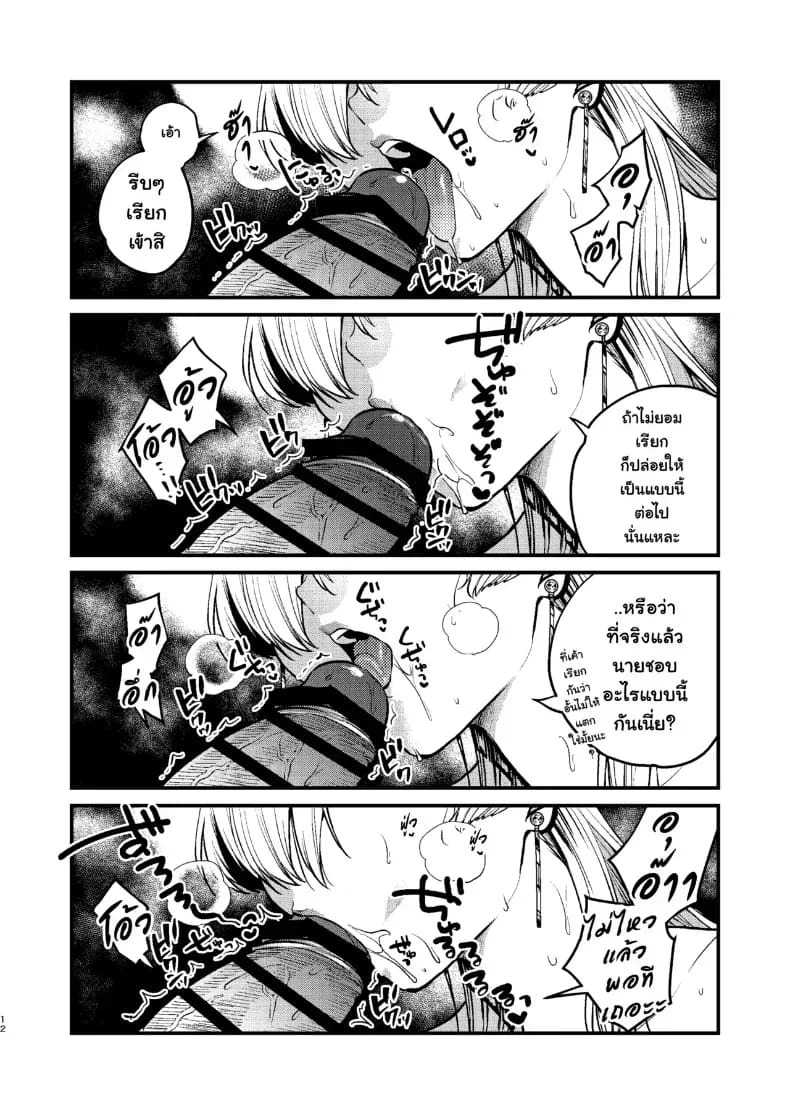 เพื่อนสาวสุดคูล dfaasdd ภาพ 13