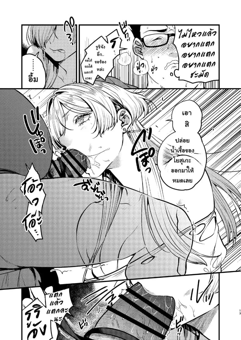 เพื่อนสาวสุดคูล dfaasdd ภาพ 14