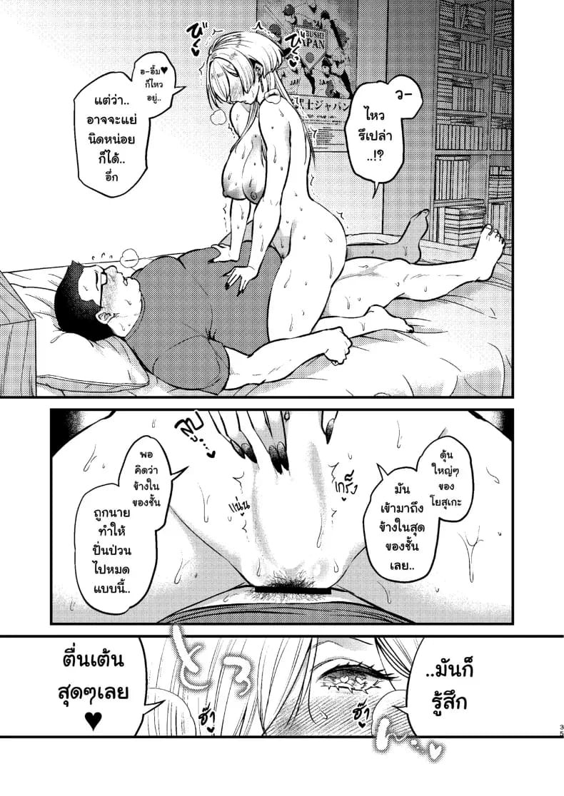 เพื่อนสาวสุดคูล dfaasdd ภาพ 35