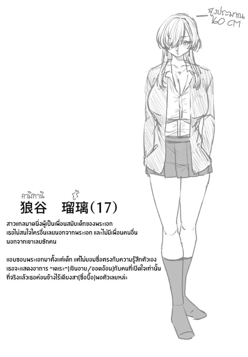 เพื่อนสาวสุดคูล dfaasdd ภาพ 50