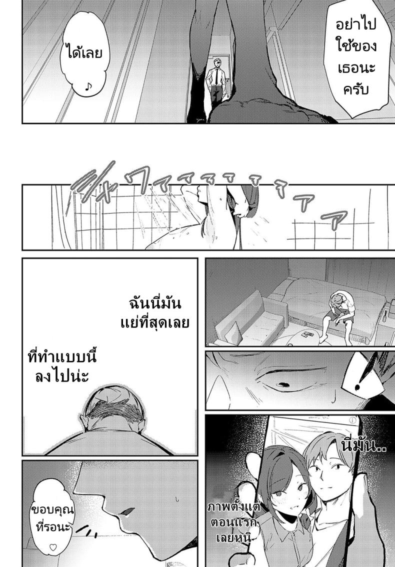 ฝึกเรื่องบนเตียงกับรุ่นพี่ที่ทำงาน [Waremono] Aibiki Override Rendezvous Override (COMIC Anthurium 2024-07) ภาพ 23