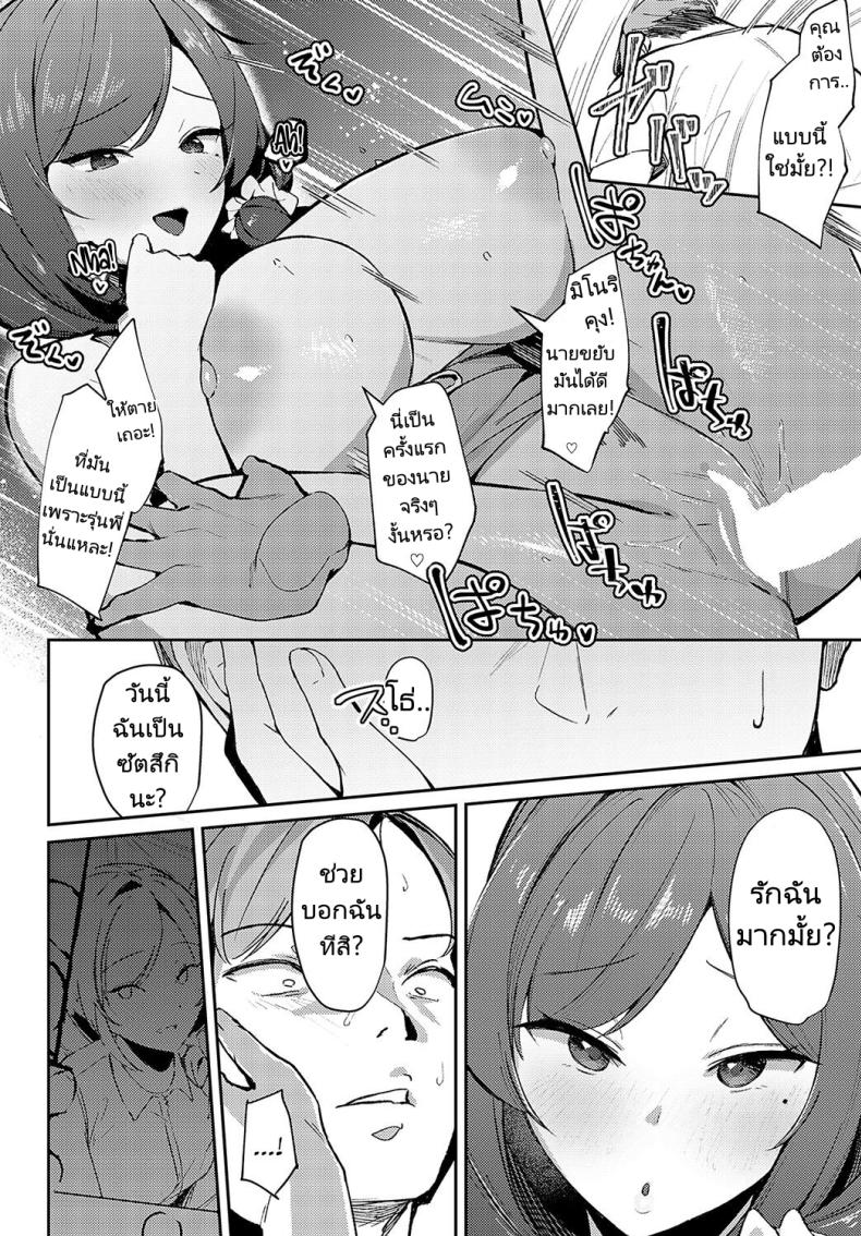 ฝึกเรื่องบนเตียงกับรุ่นพี่ที่ทำงาน [Waremono] Aibiki Override Rendezvous Override (COMIC Anthurium 2024-07) ภาพ 29