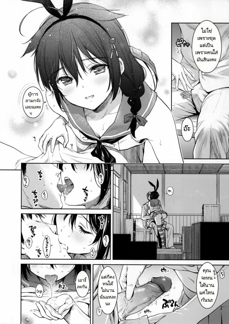 ลองชุดใหม่กับผู้การ (C95) [Amakuchi Syoujo (Umakuchi Shouyu)] Shigure Change Dress (Kantai Collection -Kancolle-) ภาพ 4