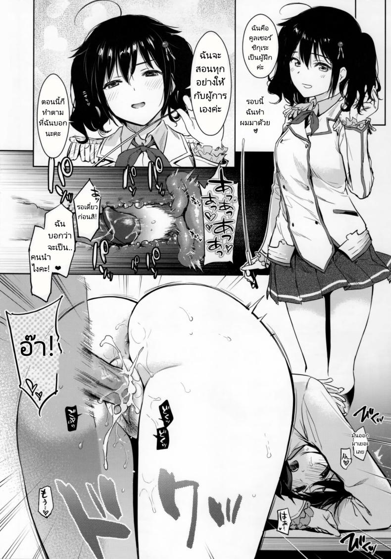 ลองชุดใหม่กับผู้การ (C95) [Amakuchi Syoujo (Umakuchi Shouyu)] Shigure Change Dress (Kantai Collection -Kancolle-) ภาพ 14