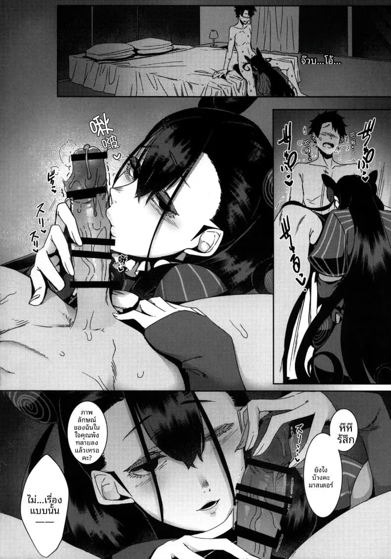 ชิคิบุนี้จะช่วยปลอบคุณเอง ภาพ 10