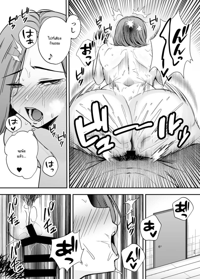 คุณแม่ผู้หลงผิด (Kaniguruma) ภาพ 23