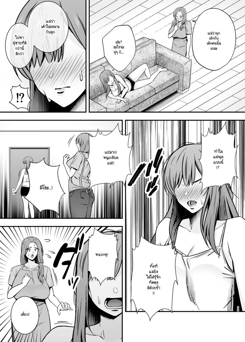 คุณแม่ผู้หลงผิด (Kaniguruma) ภาพ 31