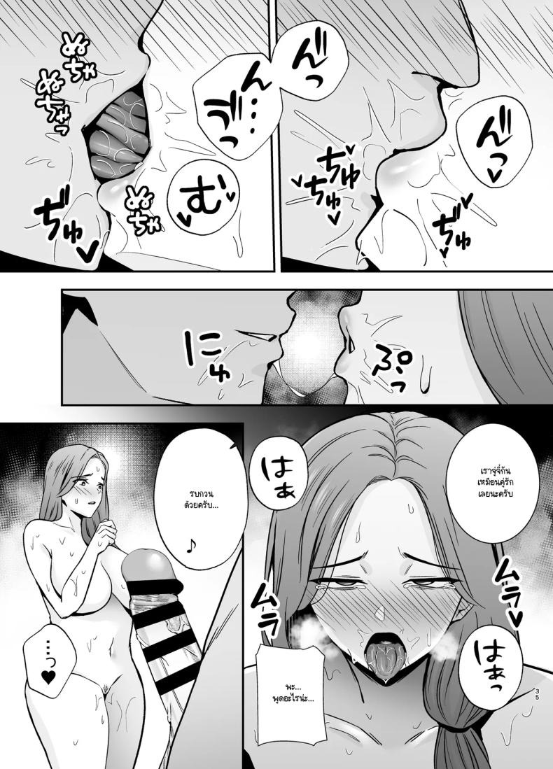 คุณแม่ผู้หลงผิด (Kaniguruma) ภาพ 33