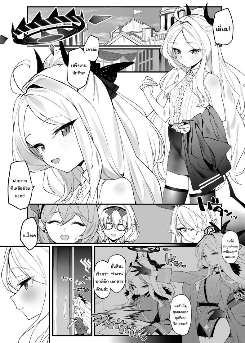 วิธีทำให้ฮินะจังรู้สึกดี [remora field (remora)] The book about making-out with Hina-chan Hina-chan to Ichaicha Suru Hon (Blue Archive) ภาพ 1