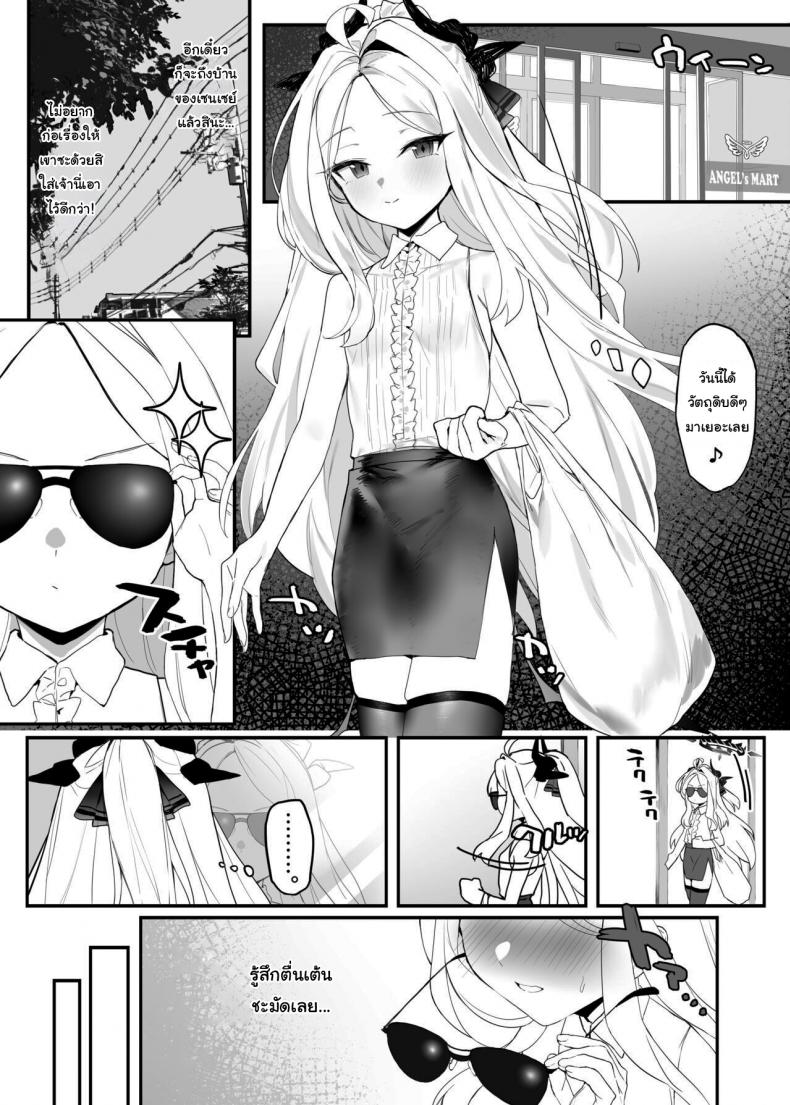 วิธีทำให้ฮินะจังรู้สึกดี [remora field (remora)] The book about making-out with Hina-chan Hina-chan to Ichaicha Suru Hon (Blue Archive) ภาพ 2