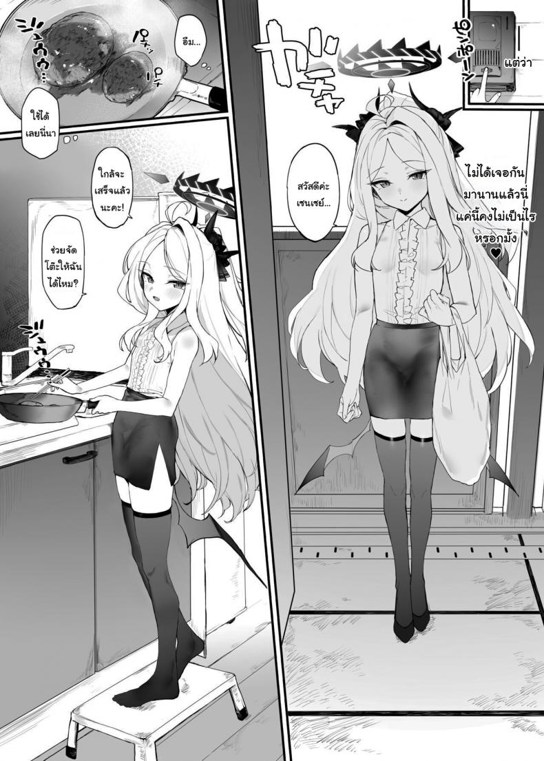 วิธีทำให้ฮินะจังรู้สึกดี [remora field (remora)] The book about making-out with Hina-chan Hina-chan to Ichaicha Suru Hon (Blue Archive) ภาพ 3