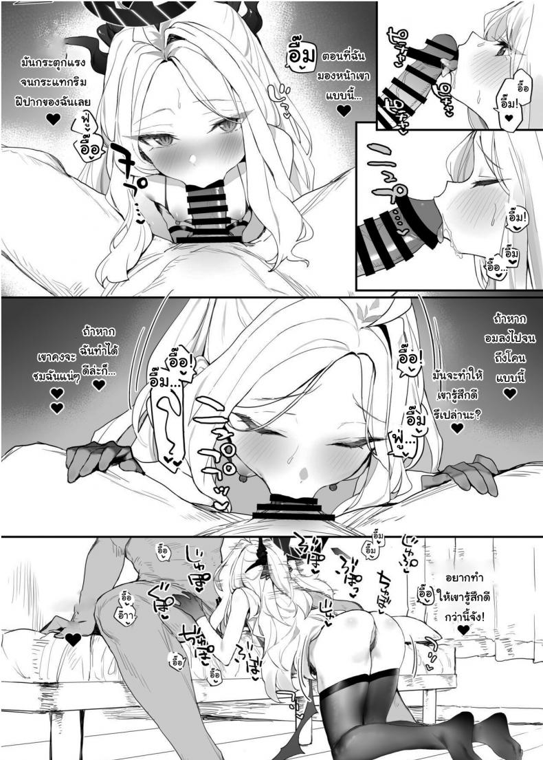 วิธีทำให้ฮินะจังรู้สึกดี [remora field (remora)] The book about making-out with Hina-chan Hina-chan to Ichaicha Suru Hon (Blue Archive) ภาพ 11