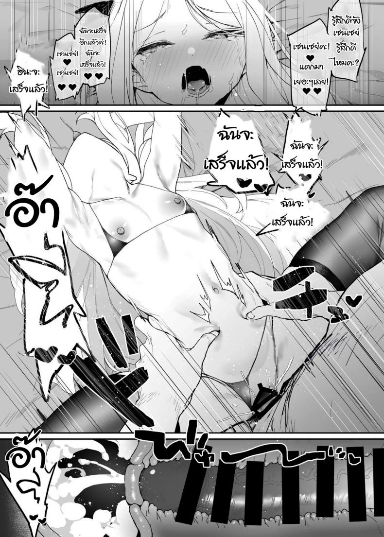 วิธีทำให้ฮินะจังรู้สึกดี [remora field (remora)] The book about making-out with Hina-chan Hina-chan to Ichaicha Suru Hon (Blue Archive) ภาพ 22