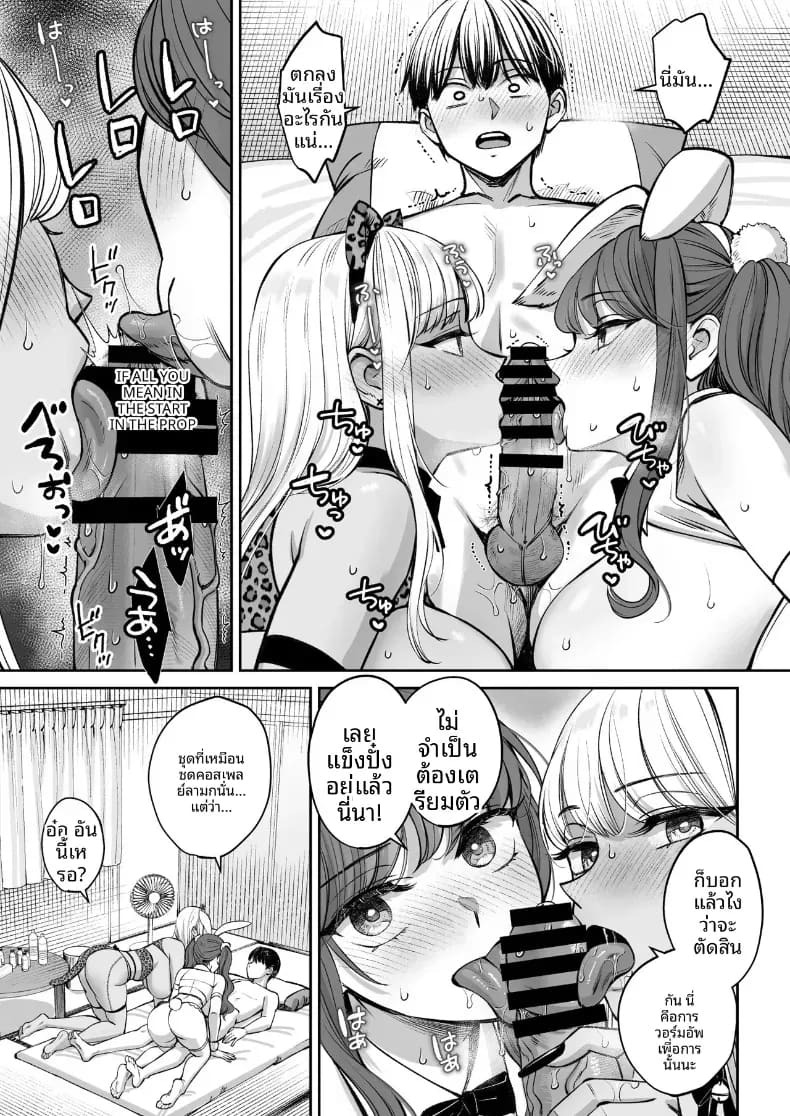 อยู่ๆ ผมก็มีพี่สาว อยู่ๆ ผมก็มีพี่สาว 4 ภาพ 51