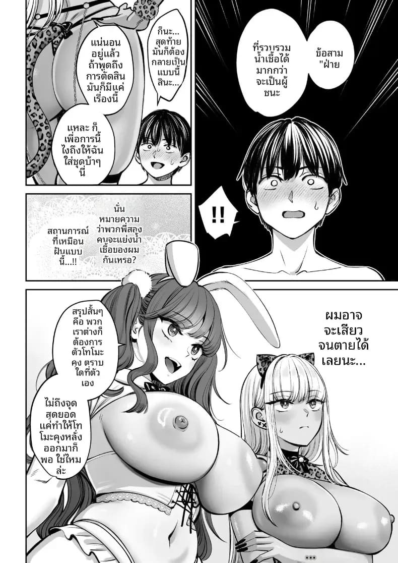 อยู่ๆ ผมก็มีพี่สาว อยู่ๆ ผมก็มีพี่สาว 4 ภาพ 54