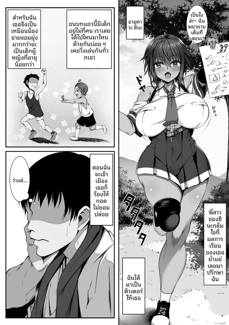 ความสุขกับสาวน้อยในชนบท 1 ภาพ 2
