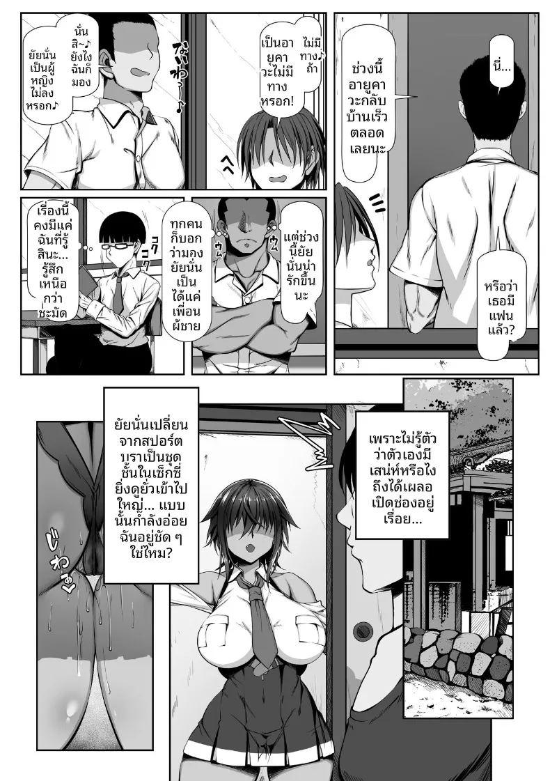 ความสุขกับสาวน้อยในชนบท 1 ภาพ 31