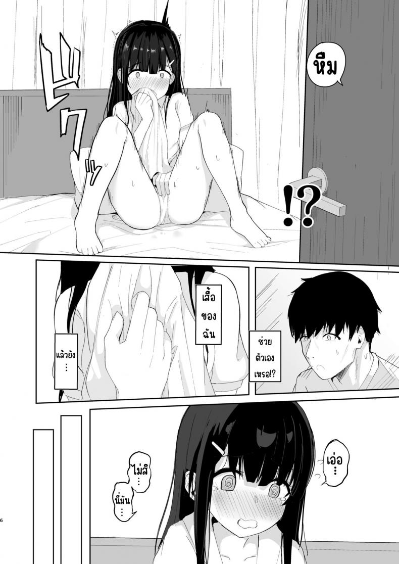 เหตุผลที่กลับไปช่วยฤดูร้อน[red miso soup (Akadashi)] Natsu ni Kaeru no wa Mei (Kimi) no Tame ภาพ 5