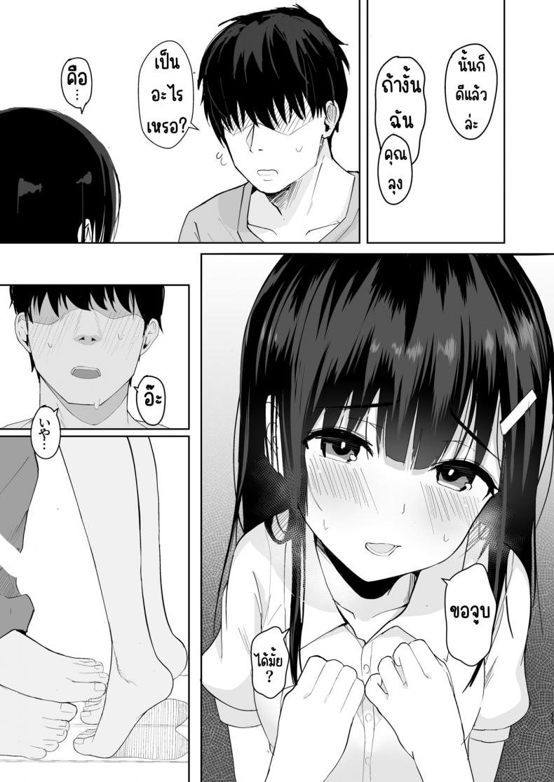 เหตุผลที่กลับไปช่วยฤดูร้อน[red miso soup (Akadashi)] Natsu ni Kaeru no wa Mei (Kimi) no Tame ภาพ 10