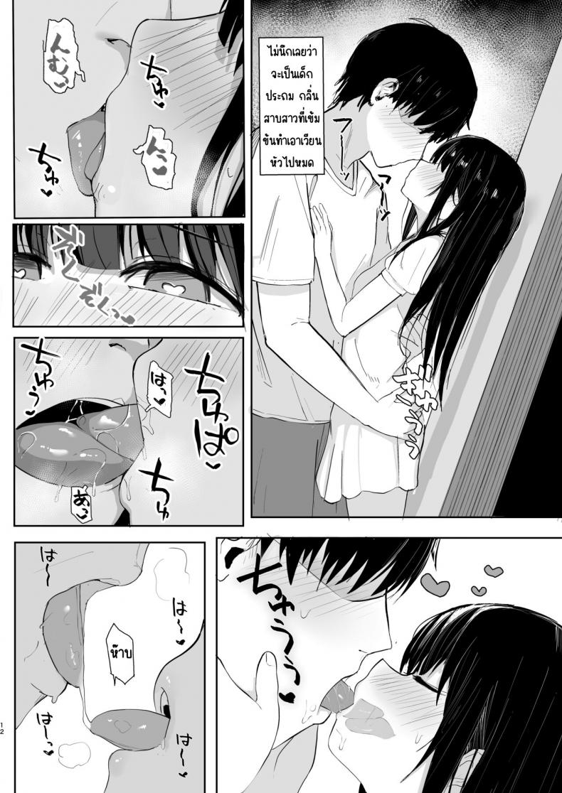 เหตุผลที่กลับไปช่วยฤดูร้อน[red miso soup (Akadashi)] Natsu ni Kaeru no wa Mei (Kimi) no Tame ภาพ 11