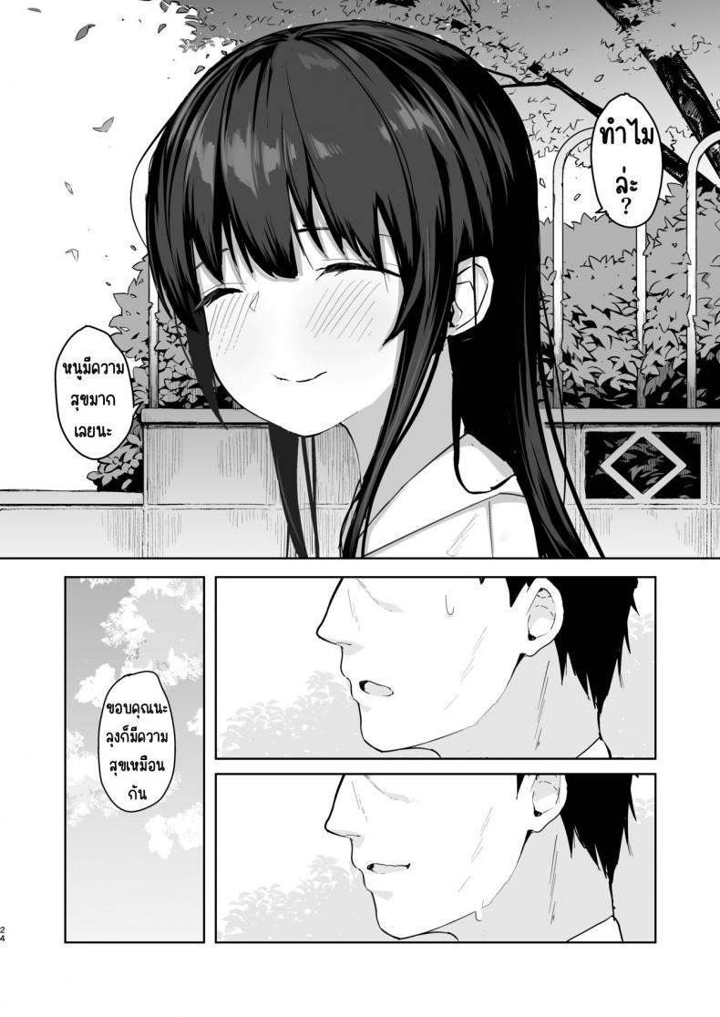 เหตุผลที่กลับไปช่วยฤดูร้อน[red miso soup (Akadashi)] Natsu ni Kaeru no wa Mei (Kimi) no Tame ภาพ 23