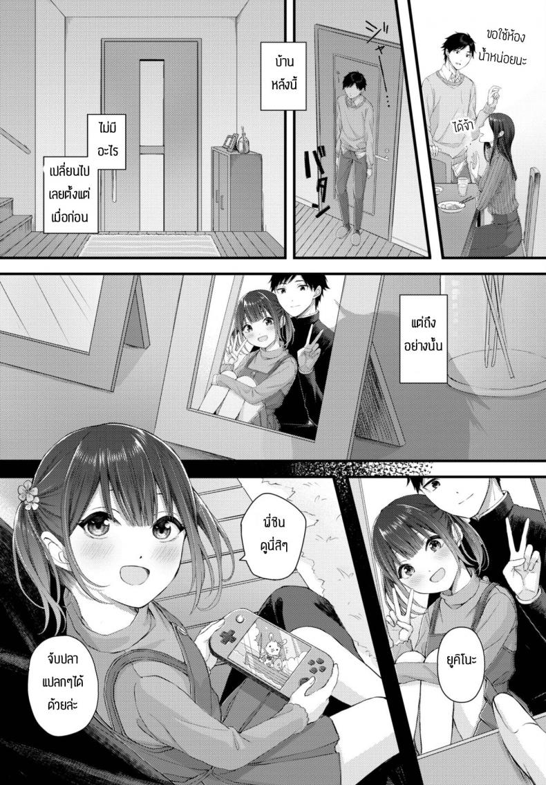 ดอกไม้แสนสวยในฤดูใบไม้ผลิ [Ae] Haru ni tokeru hana ภาพ 2