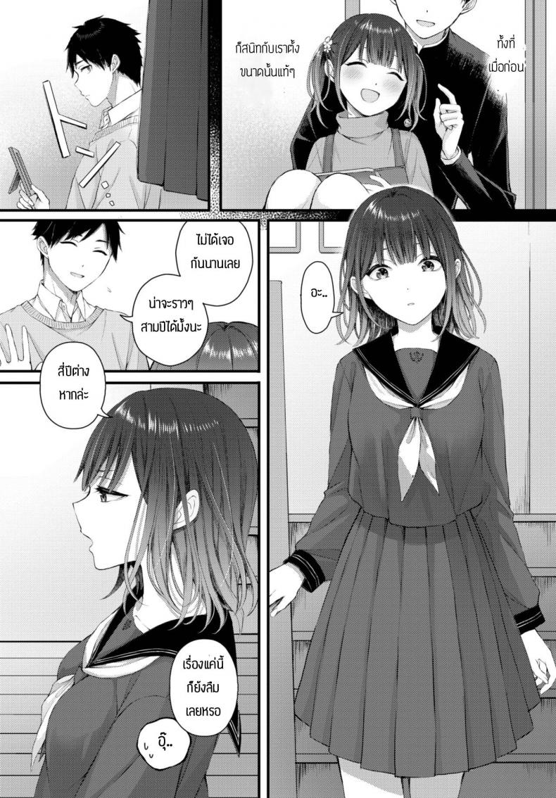 ดอกไม้แสนสวยในฤดูใบไม้ผลิ [Ae] Haru ni tokeru hana ภาพ 3