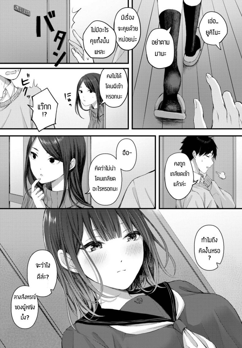 ดอกไม้แสนสวยในฤดูใบไม้ผลิ [Ae] Haru ni tokeru hana ภาพ 4