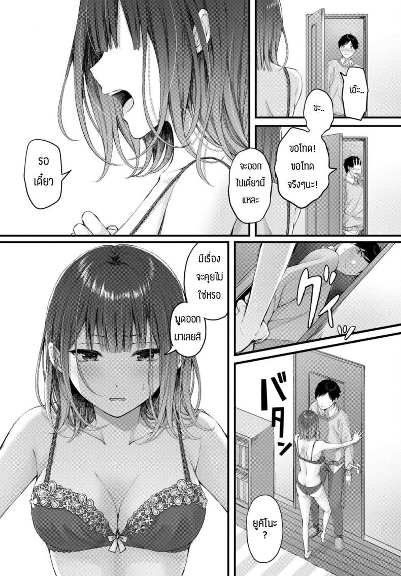 ดอกไม้แสนสวยในฤดูใบไม้ผลิ [Ae] Haru ni tokeru hana ภาพ 6