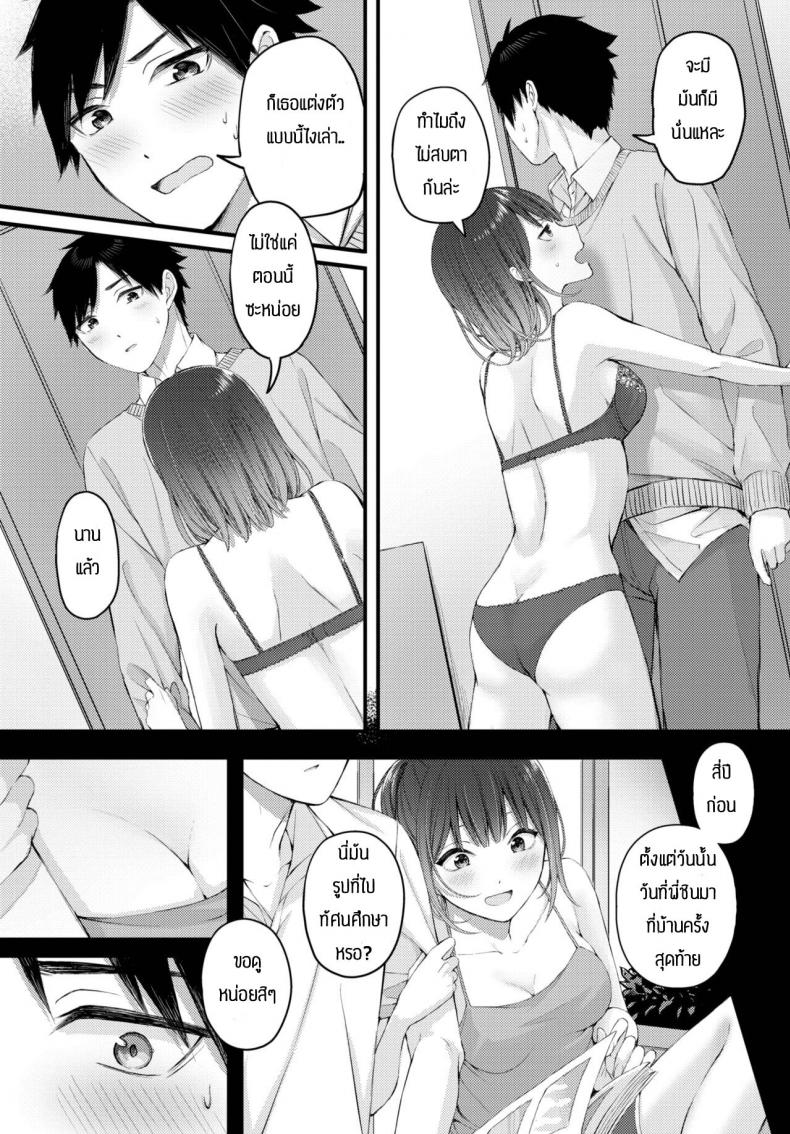 ดอกไม้แสนสวยในฤดูใบไม้ผลิ [Ae] Haru ni tokeru hana ภาพ 7