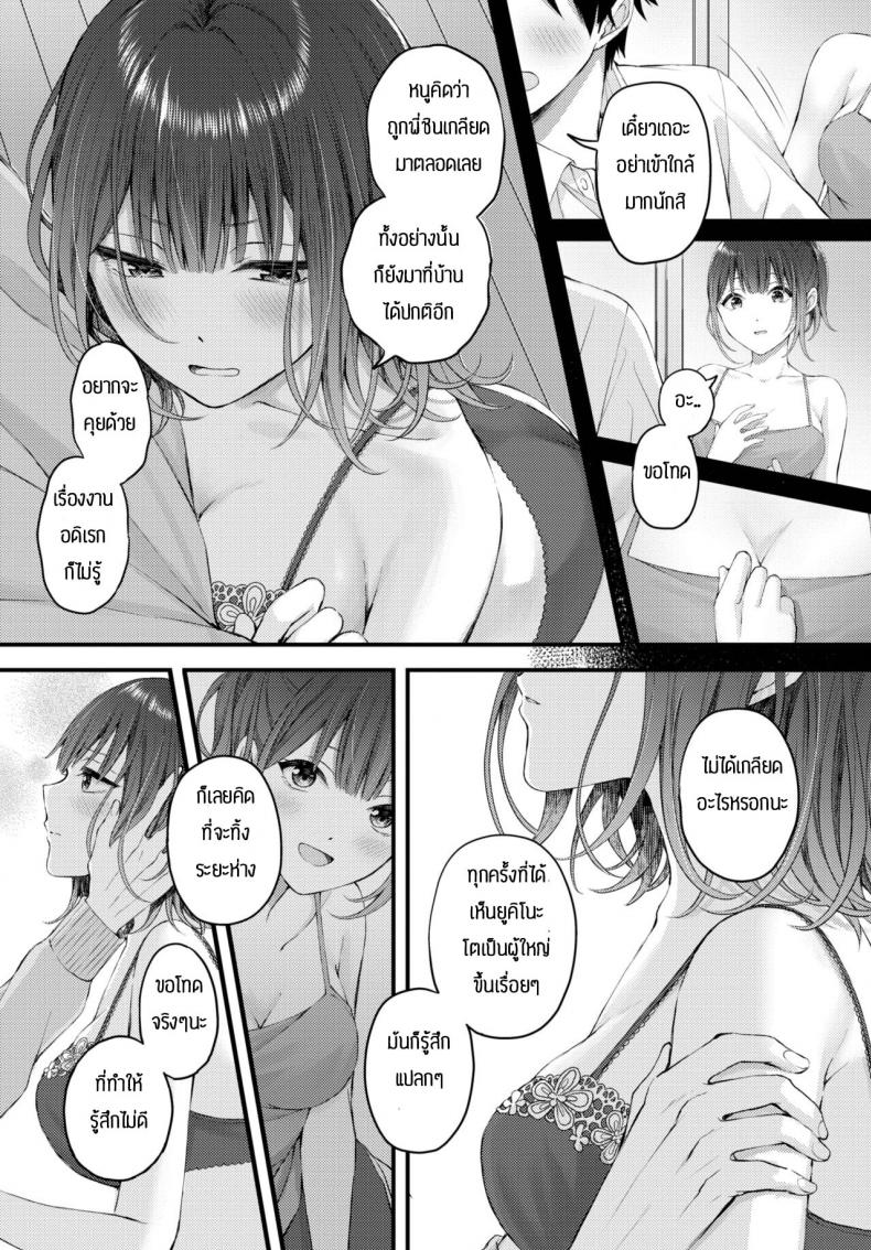 ดอกไม้แสนสวยในฤดูใบไม้ผลิ [Ae] Haru ni tokeru hana ภาพ 8