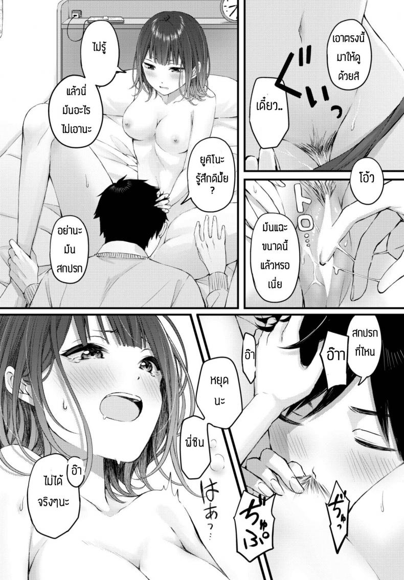 ดอกไม้แสนสวยในฤดูใบไม้ผลิ [Ae] Haru ni tokeru hana ภาพ 11