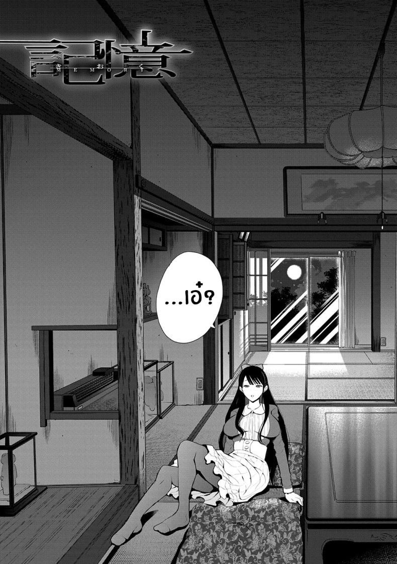 ตัวจริงของฉัน [Shomu] Kioku Memory ภาพ 2