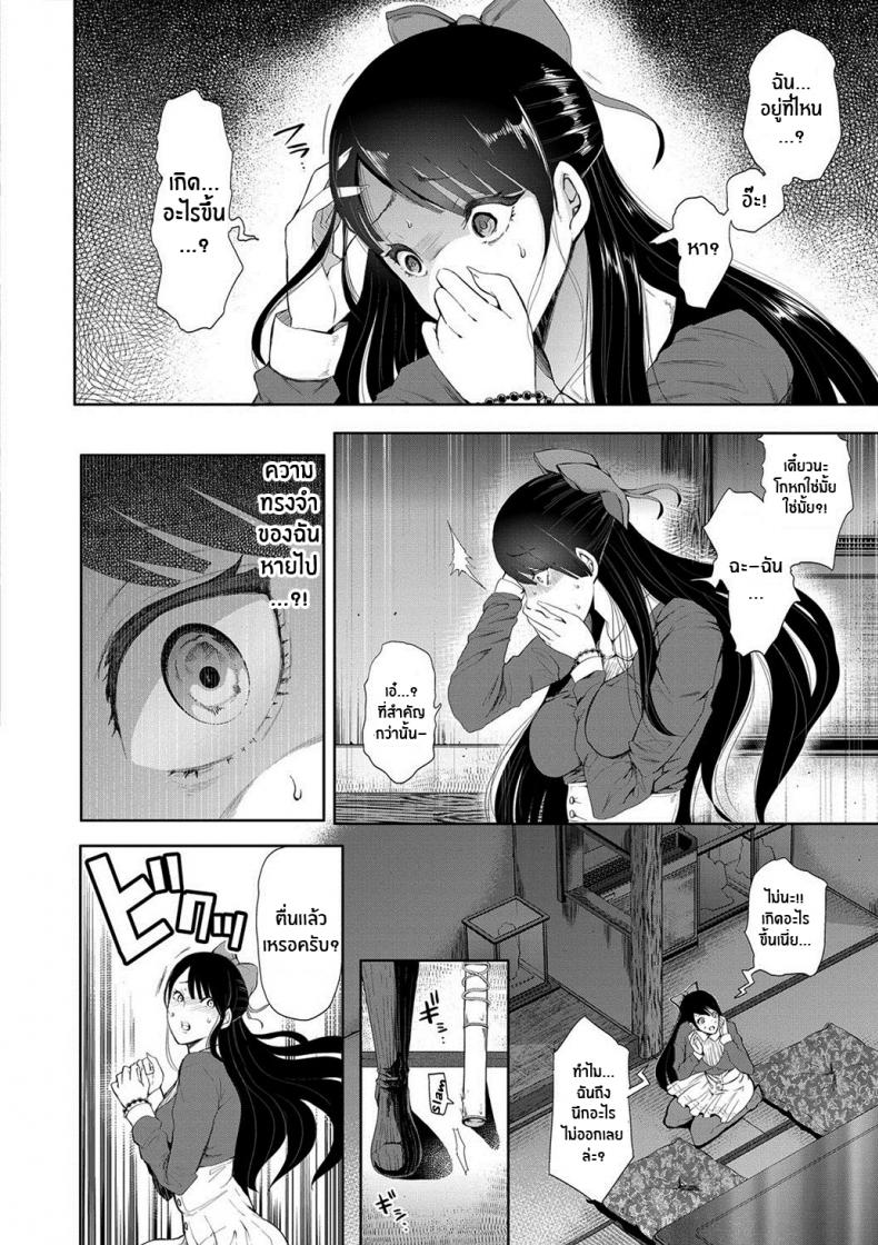 ตัวจริงของฉัน [Shomu] Kioku Memory ภาพ 3