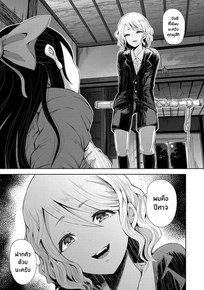 ตัวจริงของฉัน [Shomu] Kioku Memory ภาพ 4
