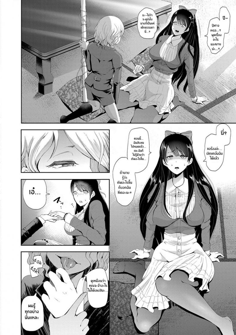ตัวจริงของฉัน [Shomu] Kioku Memory ภาพ 5
