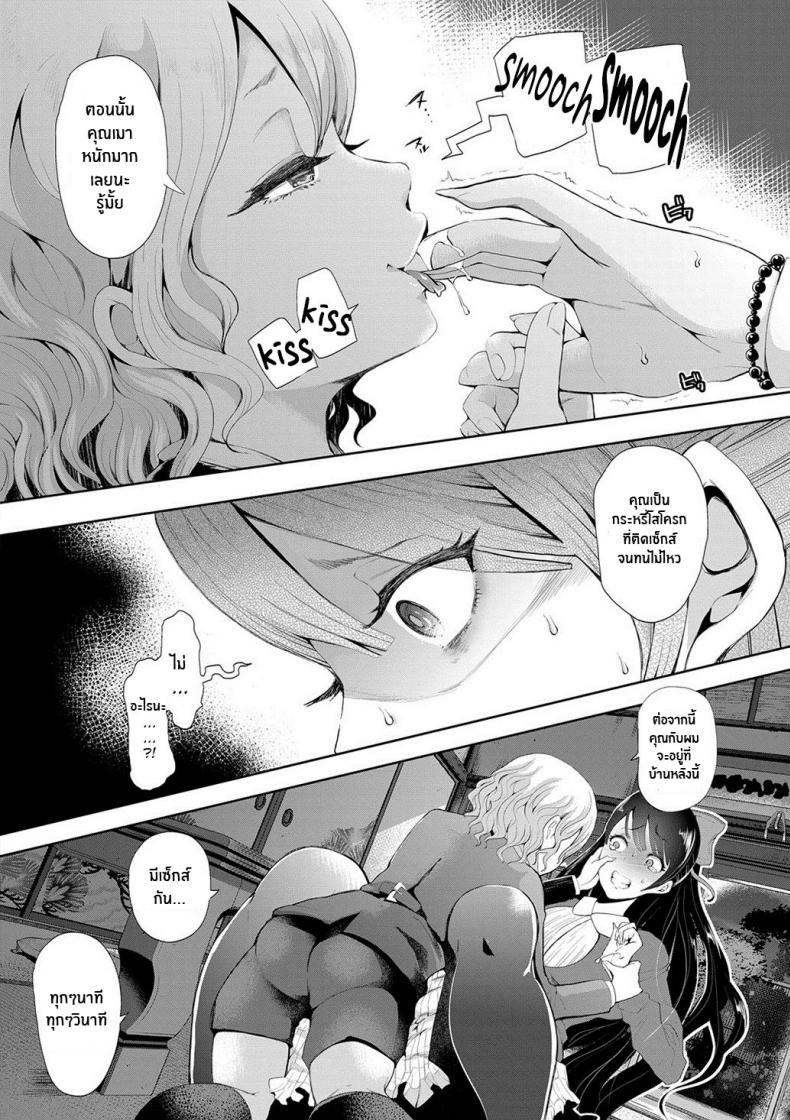 ตัวจริงของฉัน [Shomu] Kioku Memory ภาพ 6