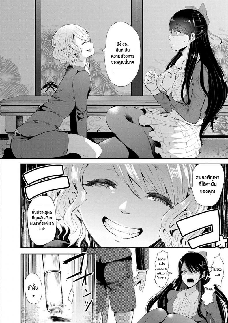 ตัวจริงของฉัน [Shomu] Kioku Memory ภาพ 7