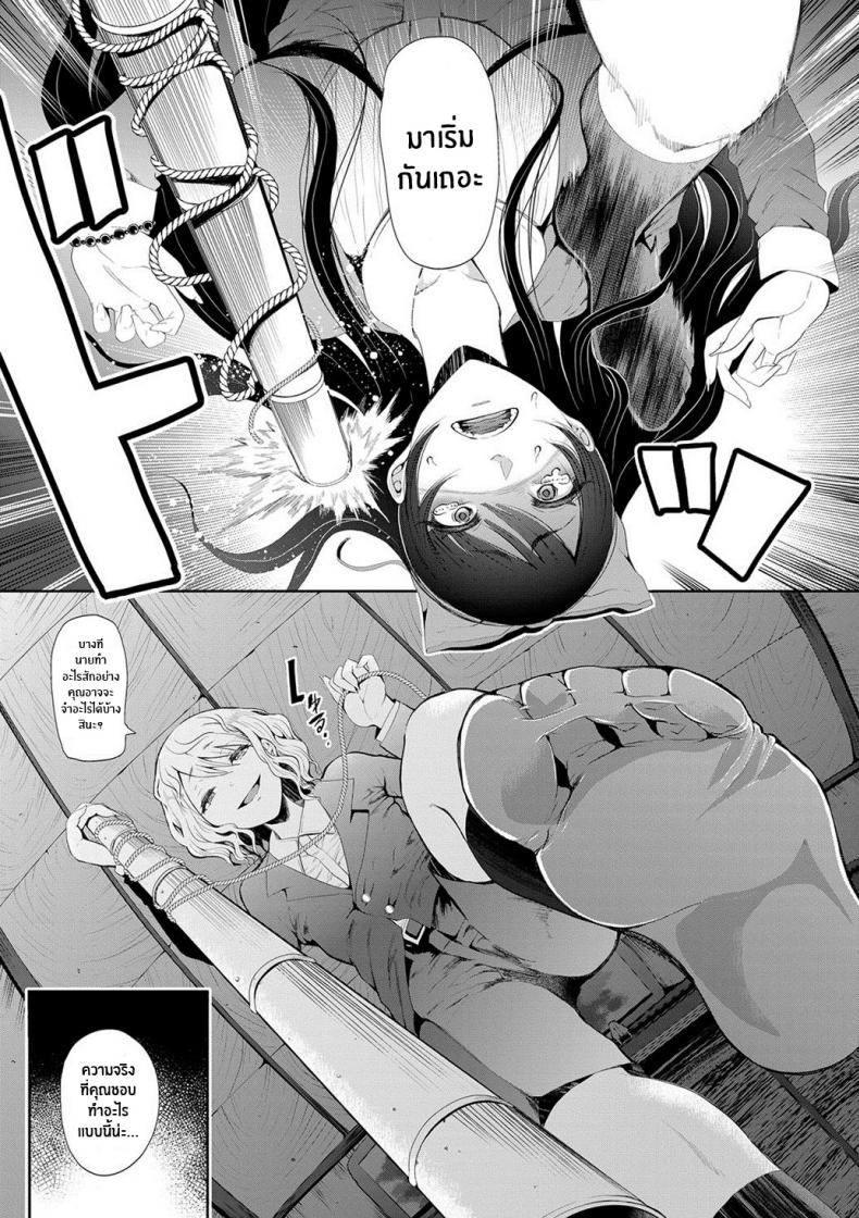 ตัวจริงของฉัน [Shomu] Kioku Memory ภาพ 8