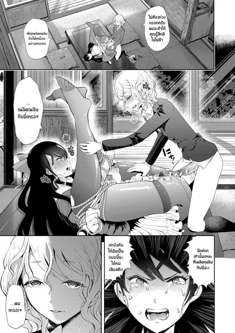 ตัวจริงของฉัน [Shomu] Kioku Memory ภาพ 12