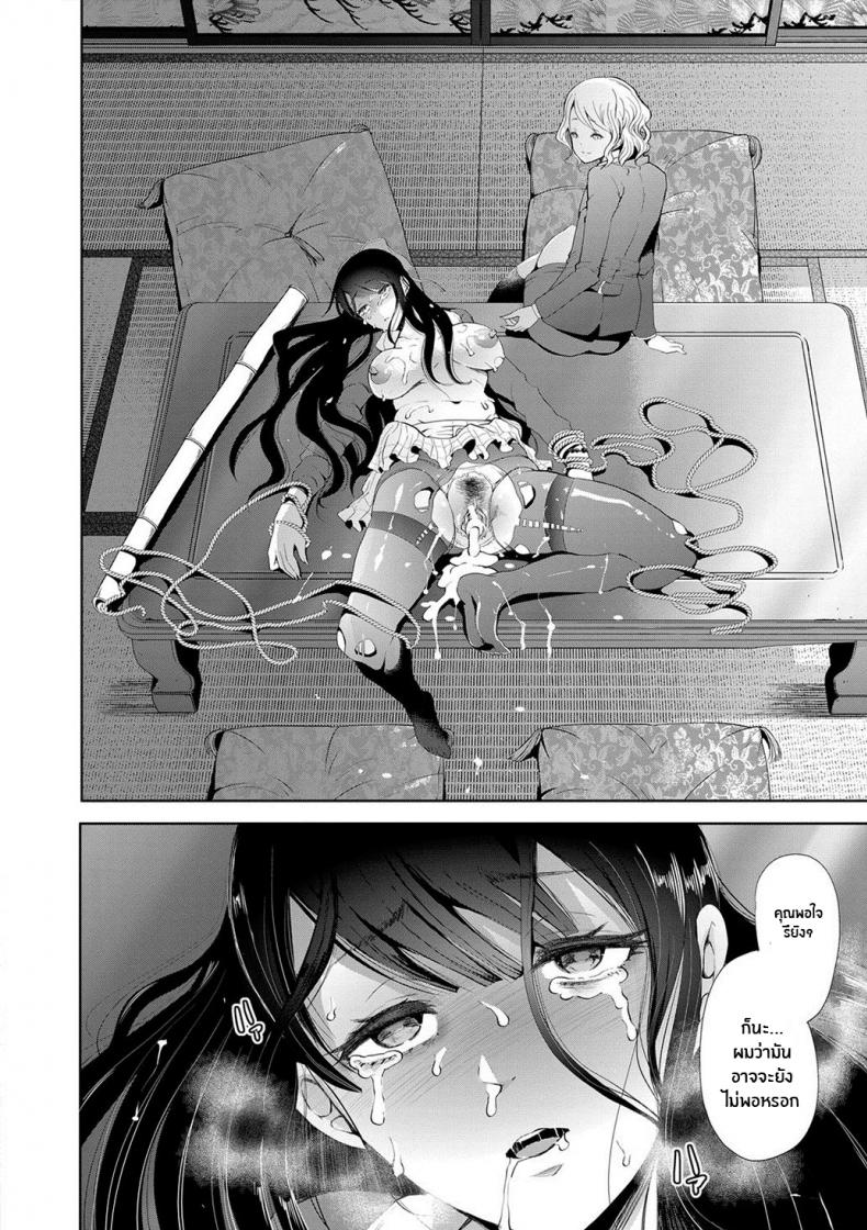 ตัวจริงของฉัน [Shomu] Kioku Memory ภาพ 17