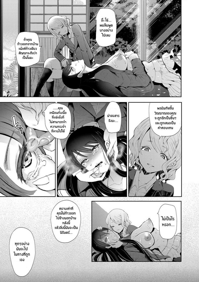 ตัวจริงของฉัน [Shomu] Kioku Memory ภาพ 18