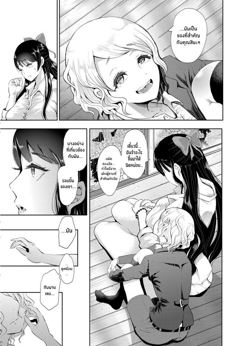 ตัวจริงของฉัน [Shomu] Kioku Memory ภาพ 26