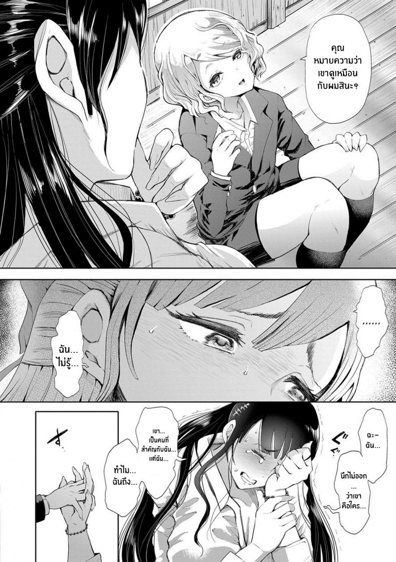ตัวจริงของฉัน [Shomu] Kioku Memory ภาพ 27