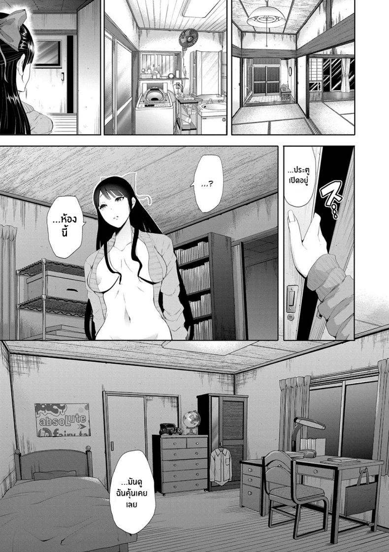 ตัวจริงของฉัน [Shomu] Kioku Memory ภาพ 32