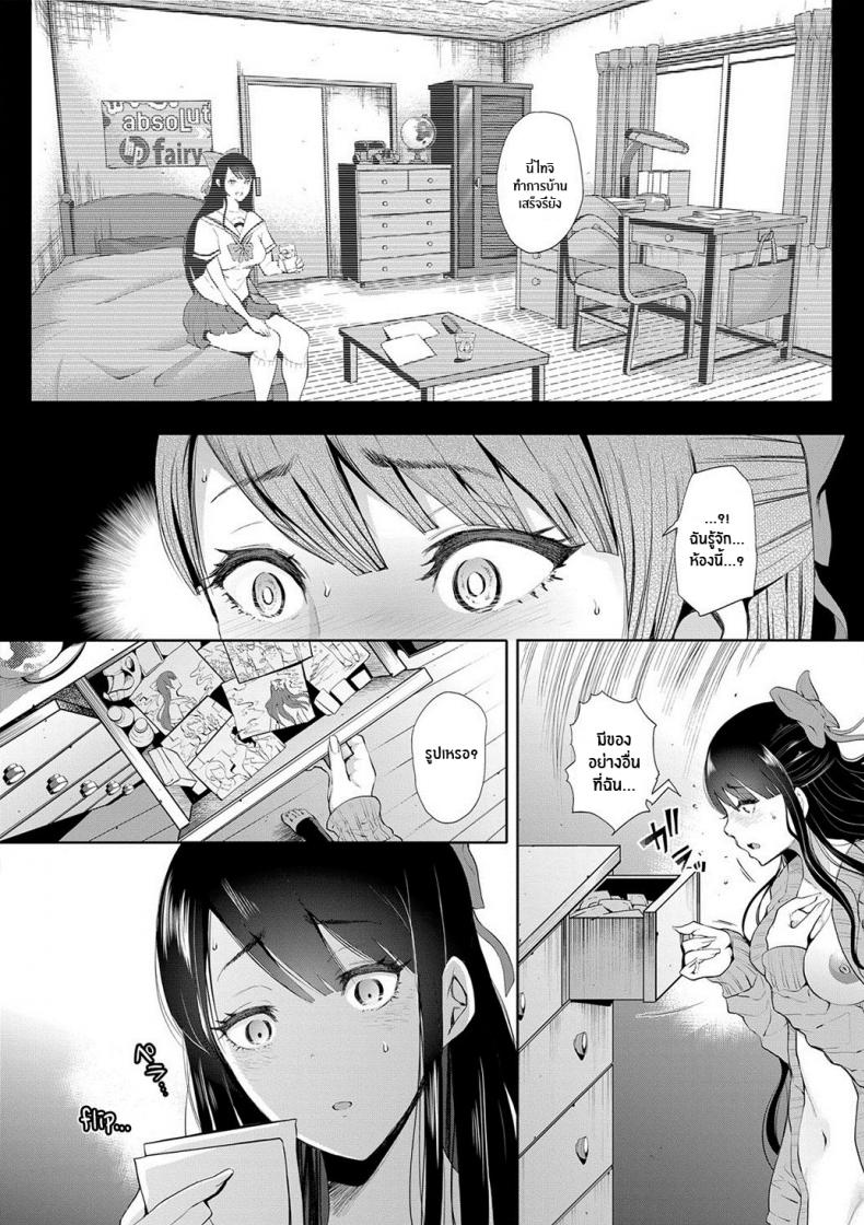 ตัวจริงของฉัน [Shomu] Kioku Memory ภาพ 33