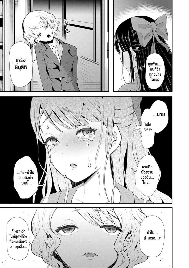 ตัวจริงของฉัน [Shomu] Kioku Memory ภาพ 36